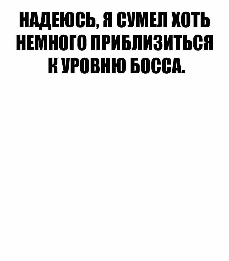 Манга Менеджер Ким - Глава 138 Страница 31