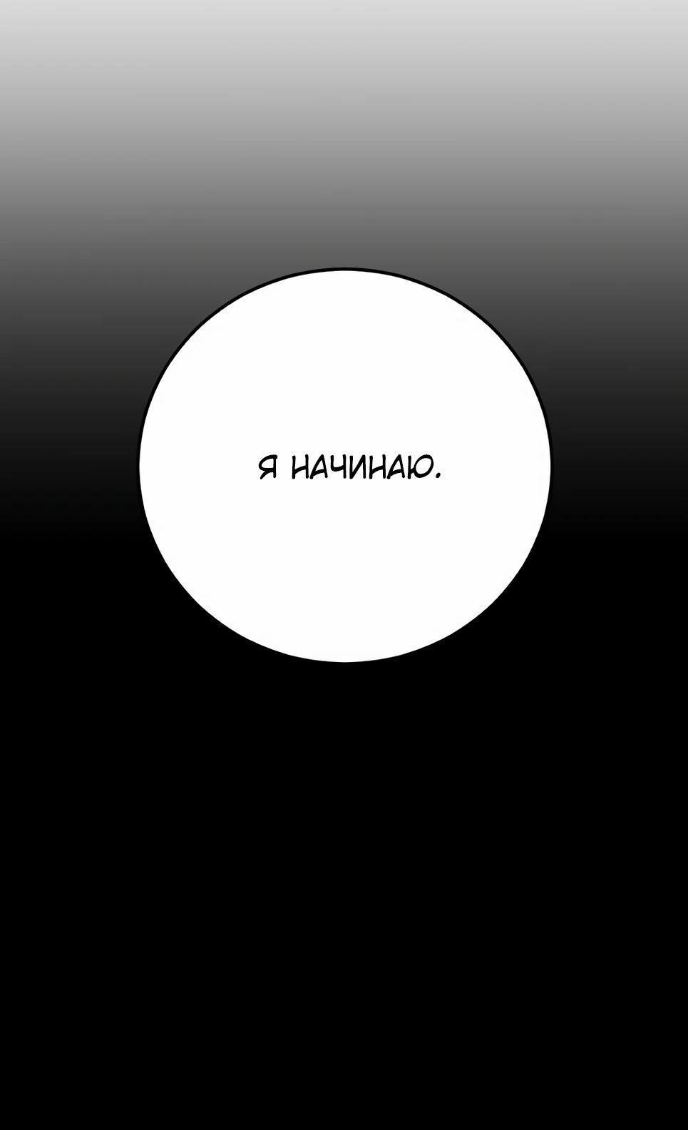 Манга Менеджер Ким - Глава 138 Страница 96