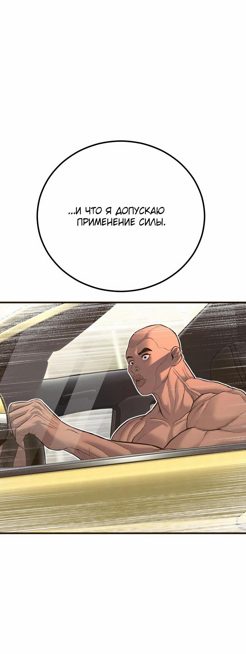 Манга Менеджер Ким - Глава 138 Страница 169