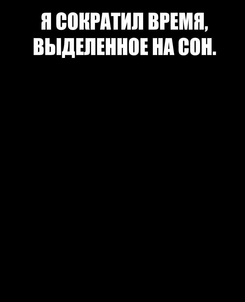Манга Менеджер Ким - Глава 138 Страница 4