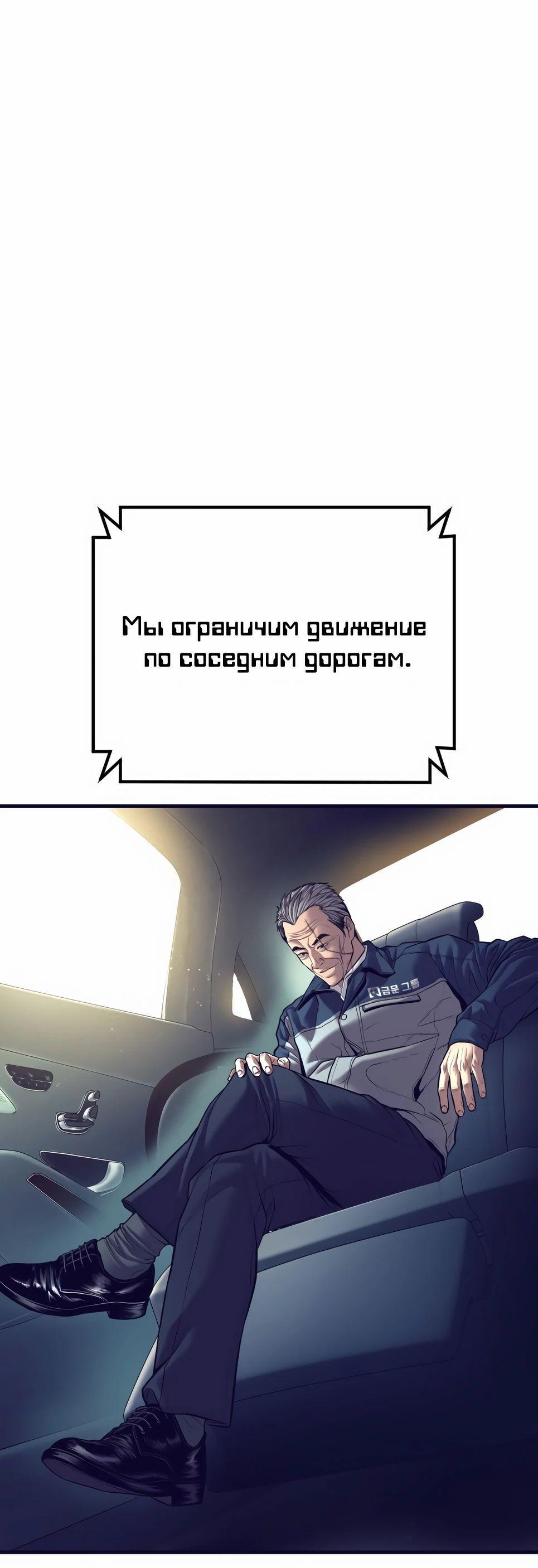 Манга Менеджер Ким - Глава 138 Страница 166