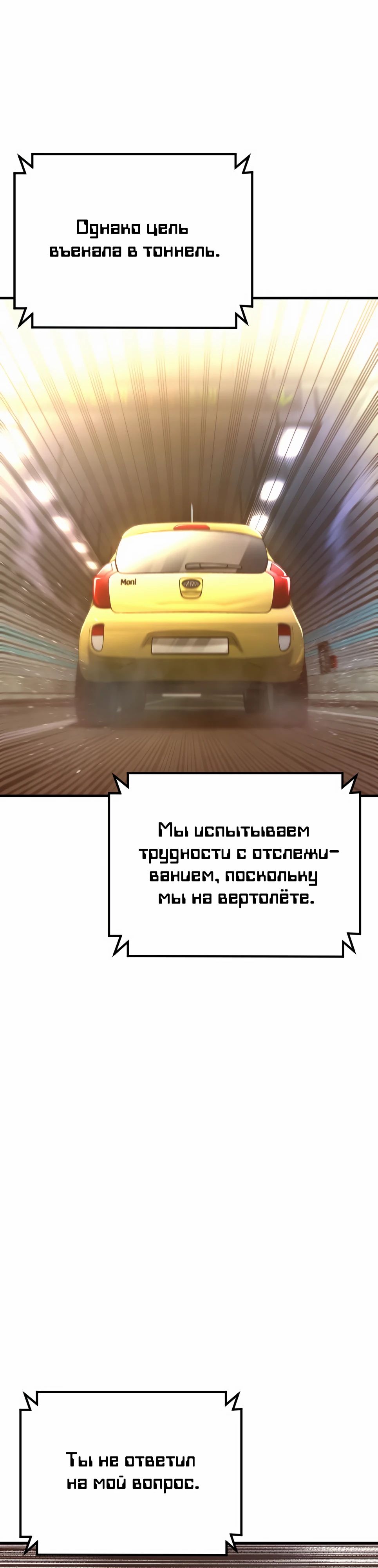 Манга Менеджер Ким - Глава 139 Страница 30