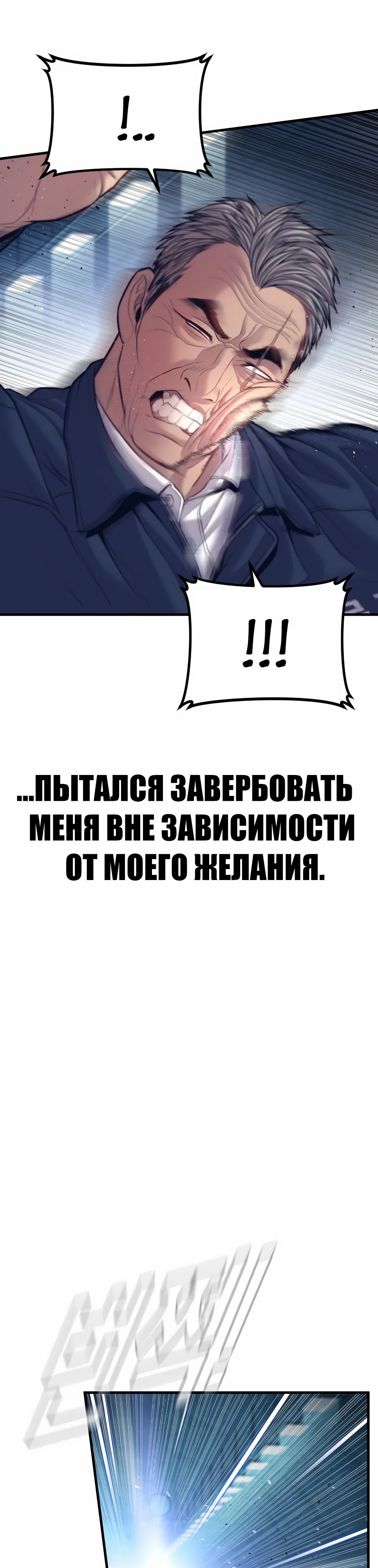Манга Менеджер Ким - Глава 141 Страница 67