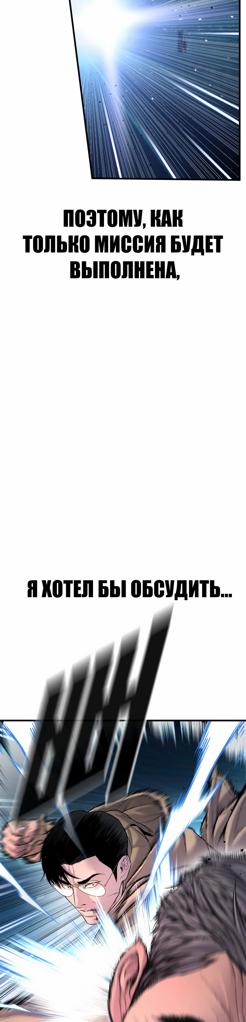 Манга Менеджер Ким - Глава 141 Страница 68