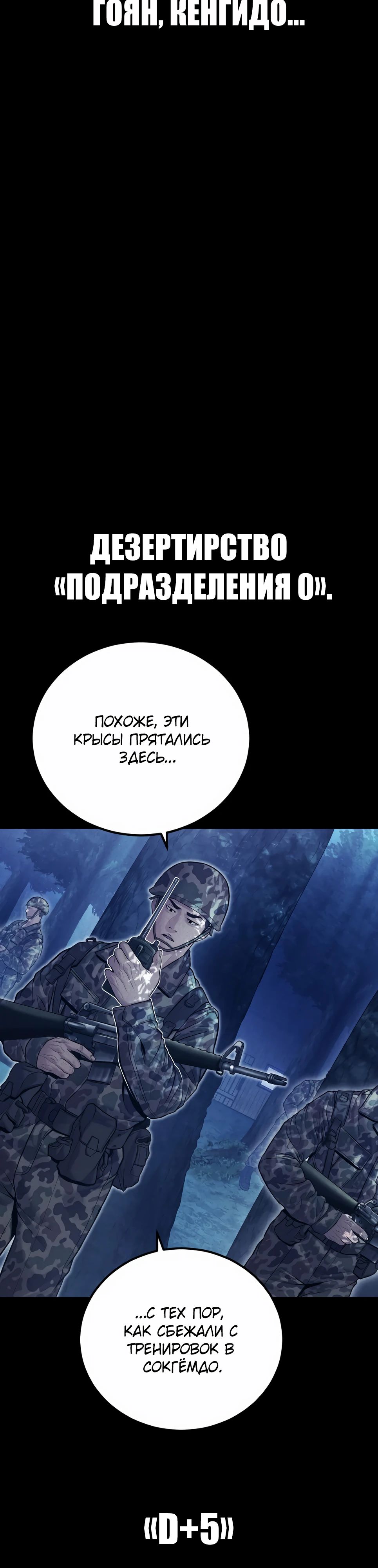 Манга Менеджер Ким - Глава 141 Страница 9