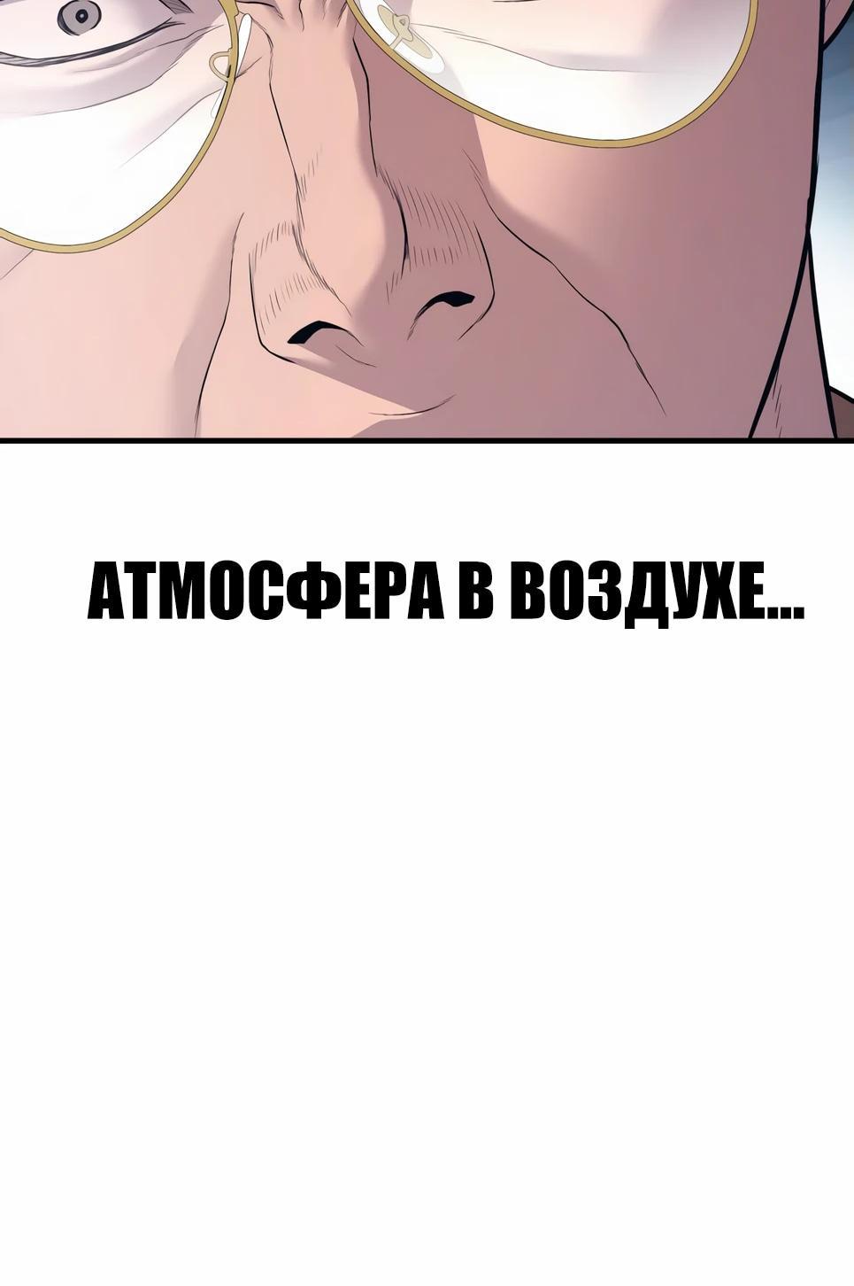 Манга Менеджер Ким - Глава 142 Страница 37