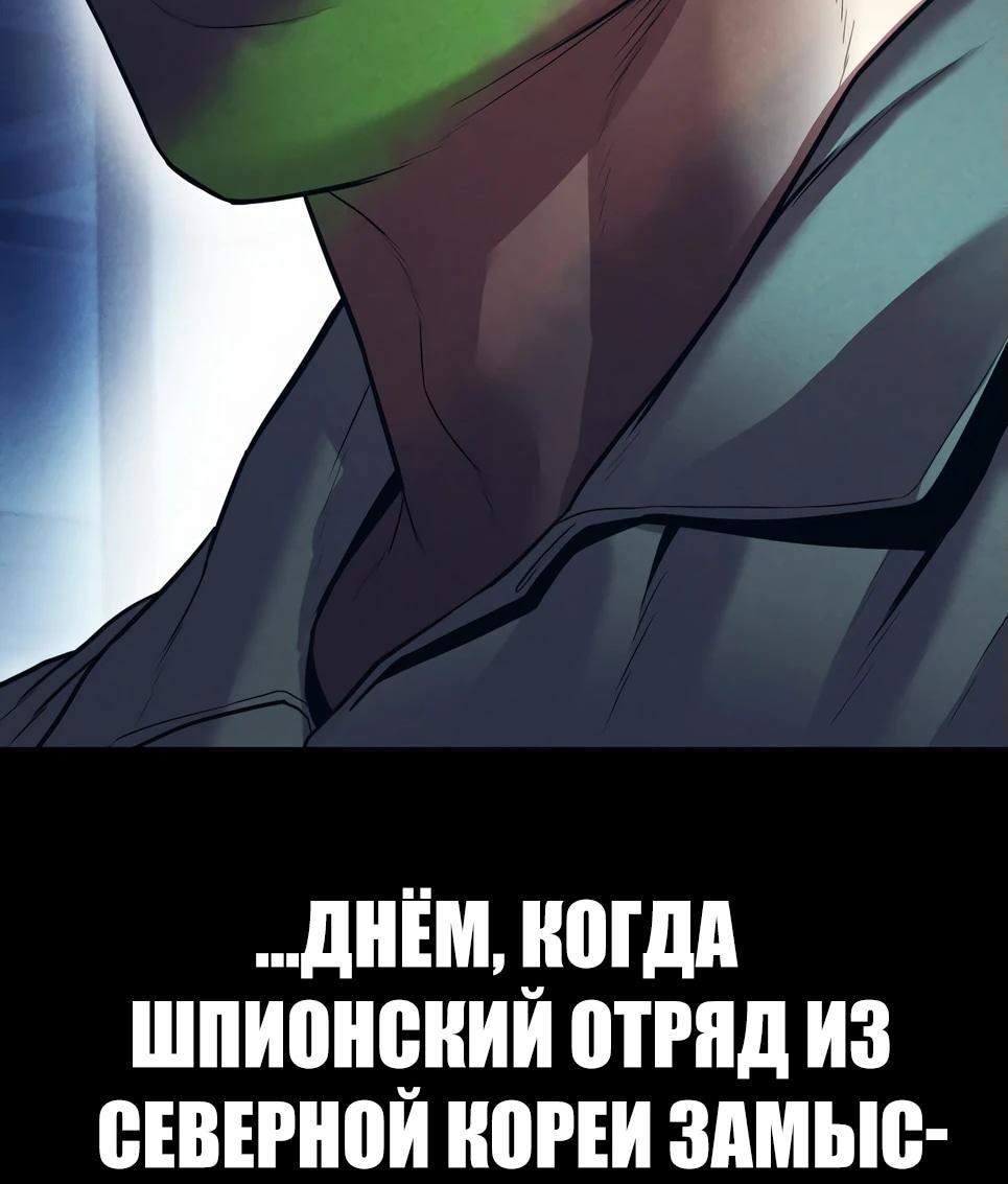 Манга Менеджер Ким - Глава 142 Страница 95