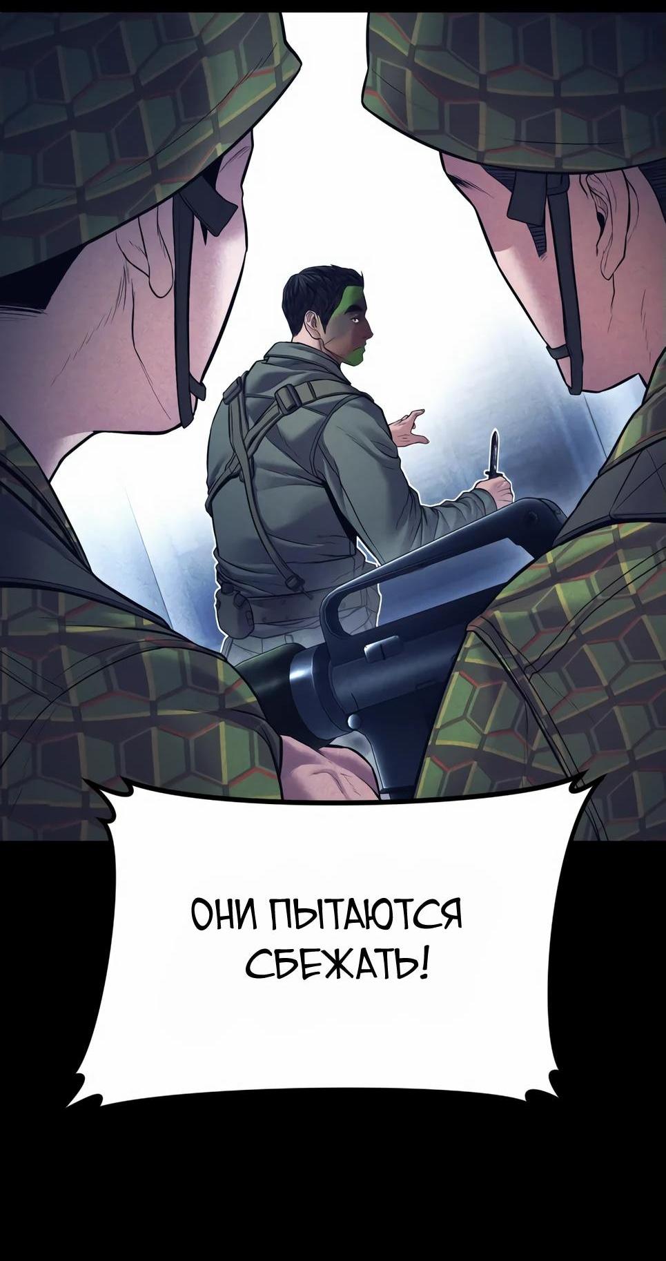 Манга Менеджер Ким - Глава 142 Страница 177