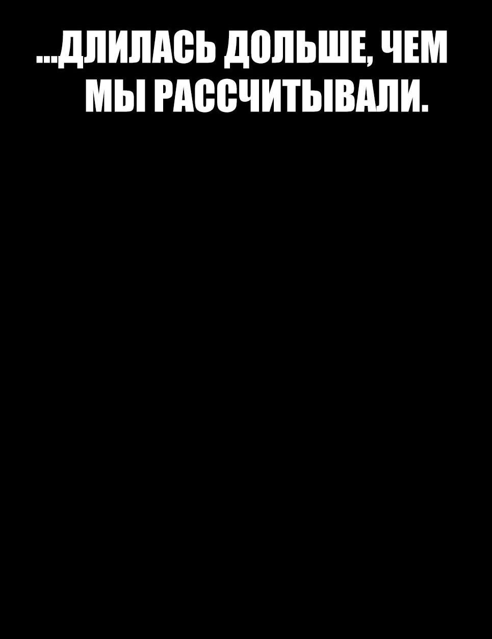 Манга Менеджер Ким - Глава 142 Страница 146