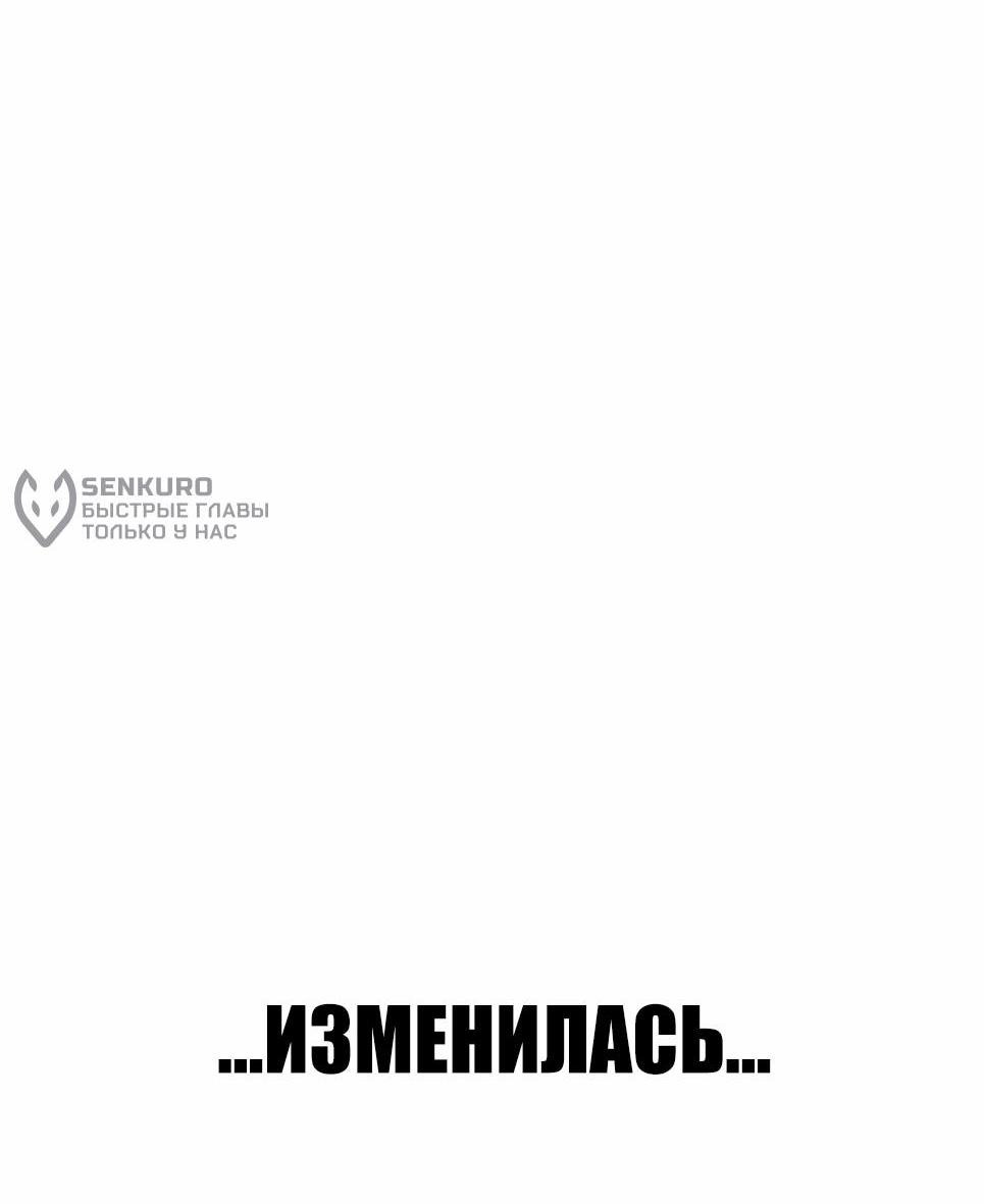 Манга Менеджер Ким - Глава 142 Страница 38