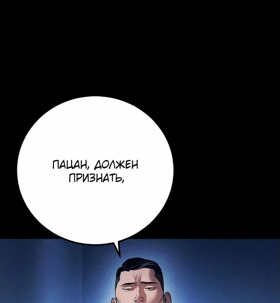 Манга Менеджер Ким - Глава 142 Страница 136