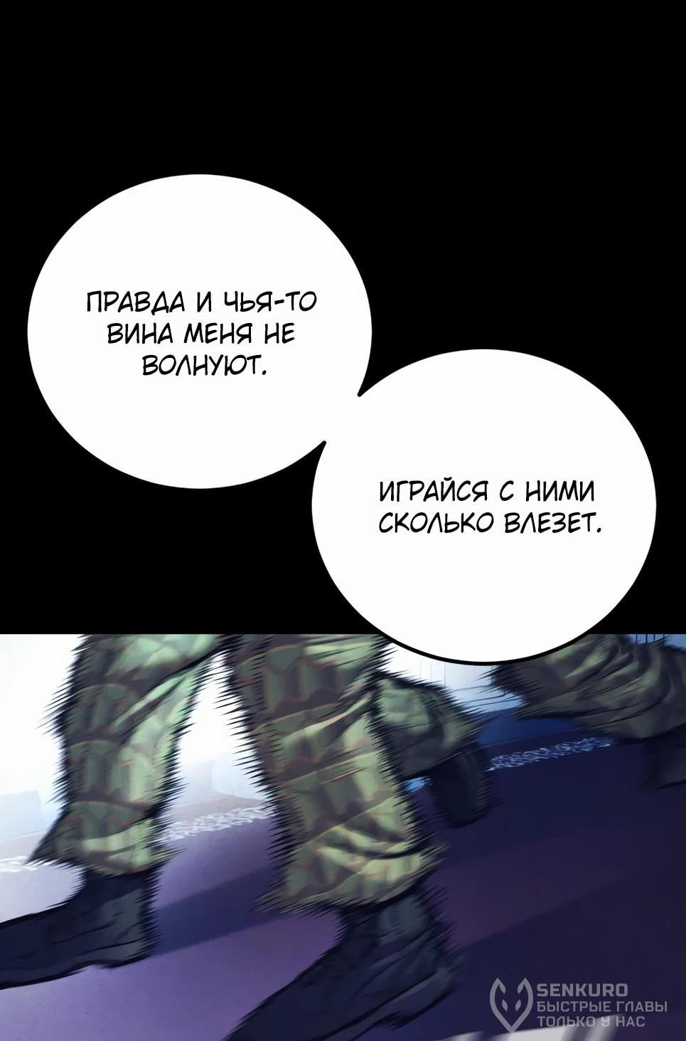 Манга Менеджер Ким - Глава 142 Страница 171