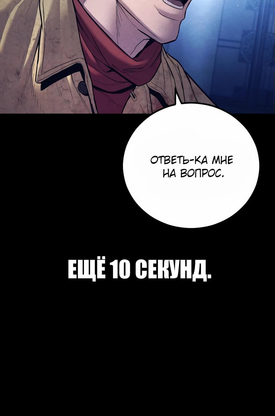 Манга Менеджер Ким - Глава 142 Страница 166