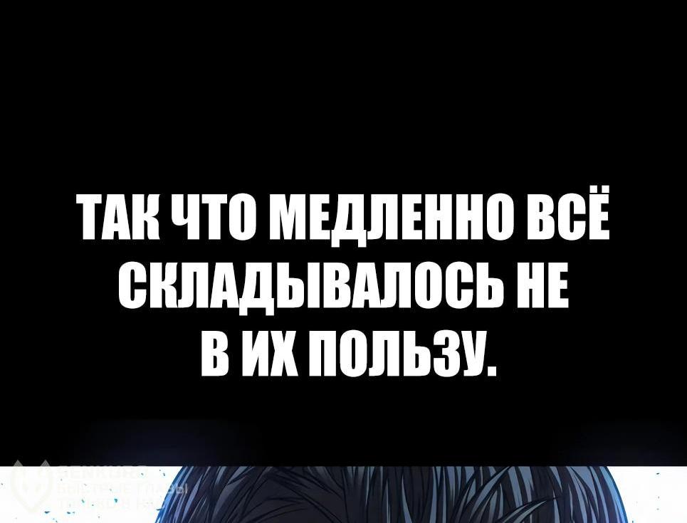 Манга Менеджер Ким - Глава 142 Страница 147