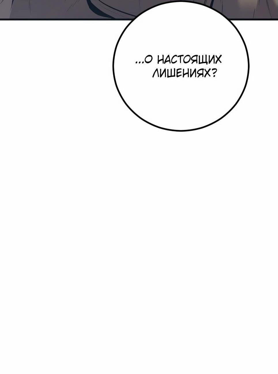 Манга Менеджер Ким - Глава 142 Страница 33