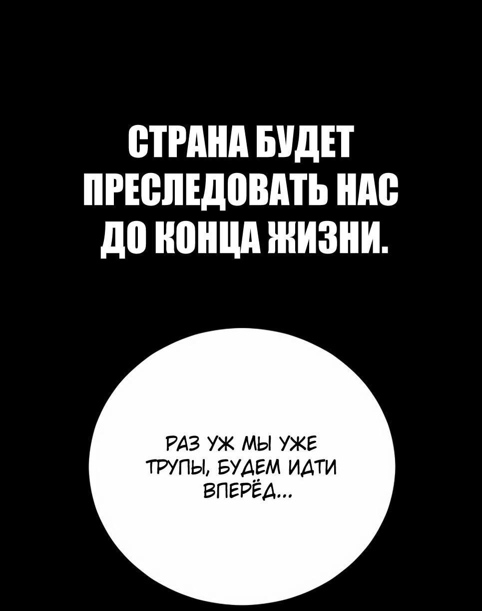 Манга Менеджер Ким - Глава 142 Страница 61