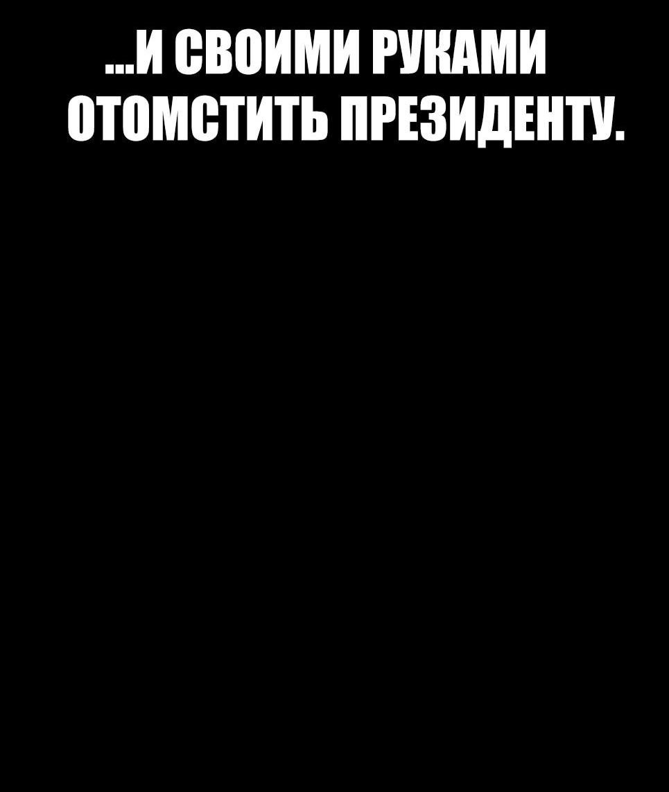 Манга Менеджер Ким - Глава 142 Страница 106