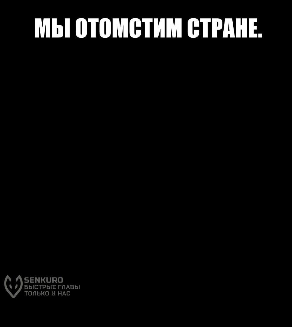 Манга Менеджер Ким - Глава 142 Страница 58