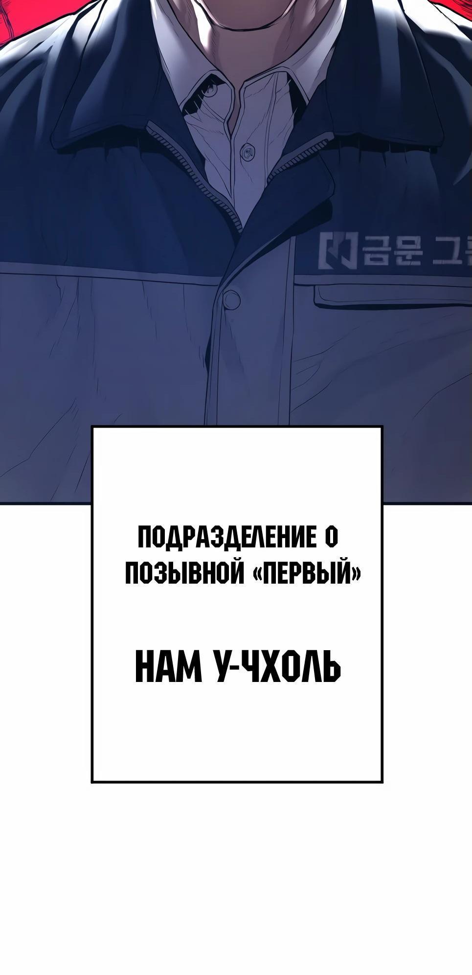 Манга Менеджер Ким - Глава 144 Страница 67