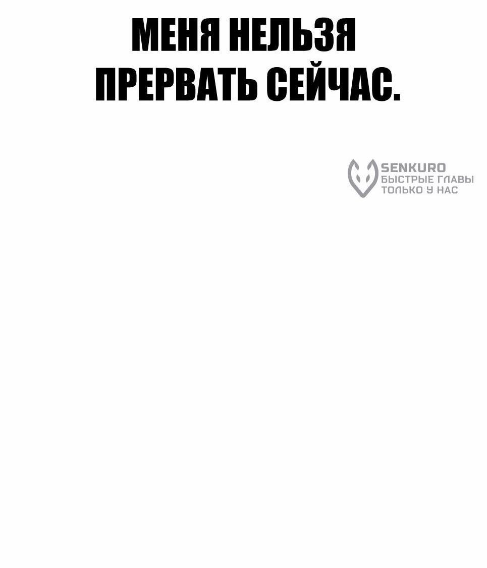 Манга Менеджер Ким - Глава 144 Страница 115
