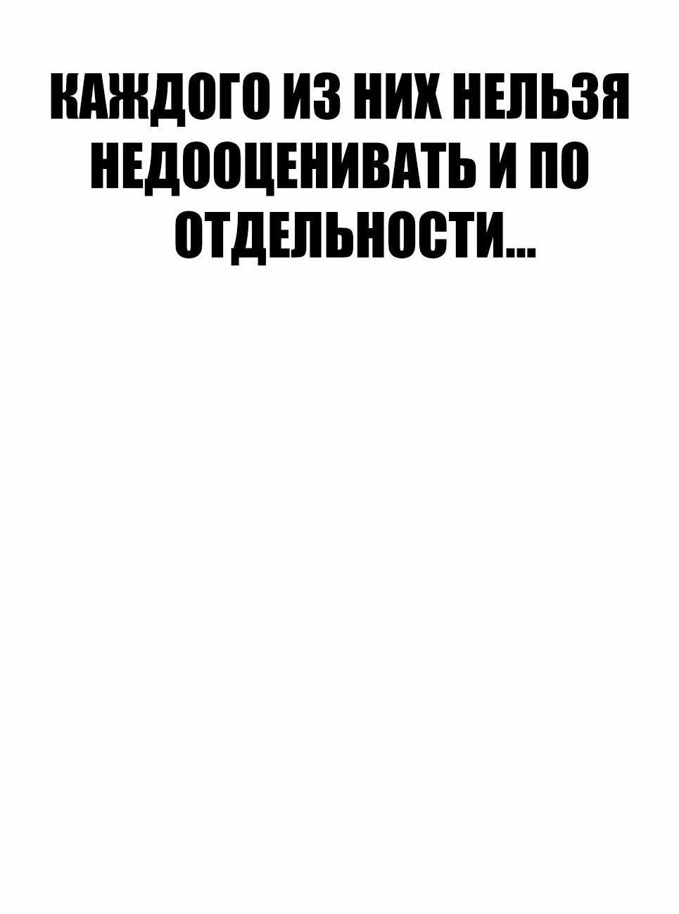 Манга Менеджер Ким - Глава 144 Страница 99
