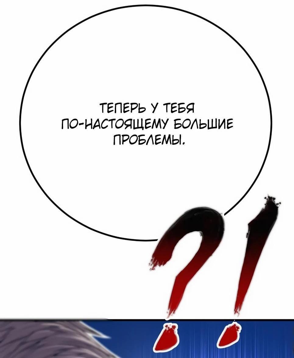 Манга Менеджер Ким - Глава 144 Страница 71