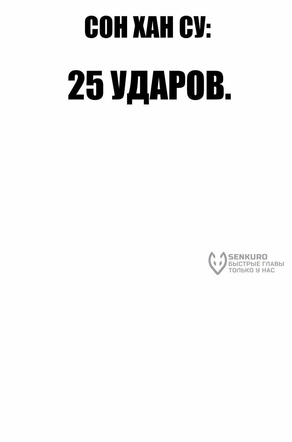 Манга Менеджер Ким - Глава 144 Страница 180