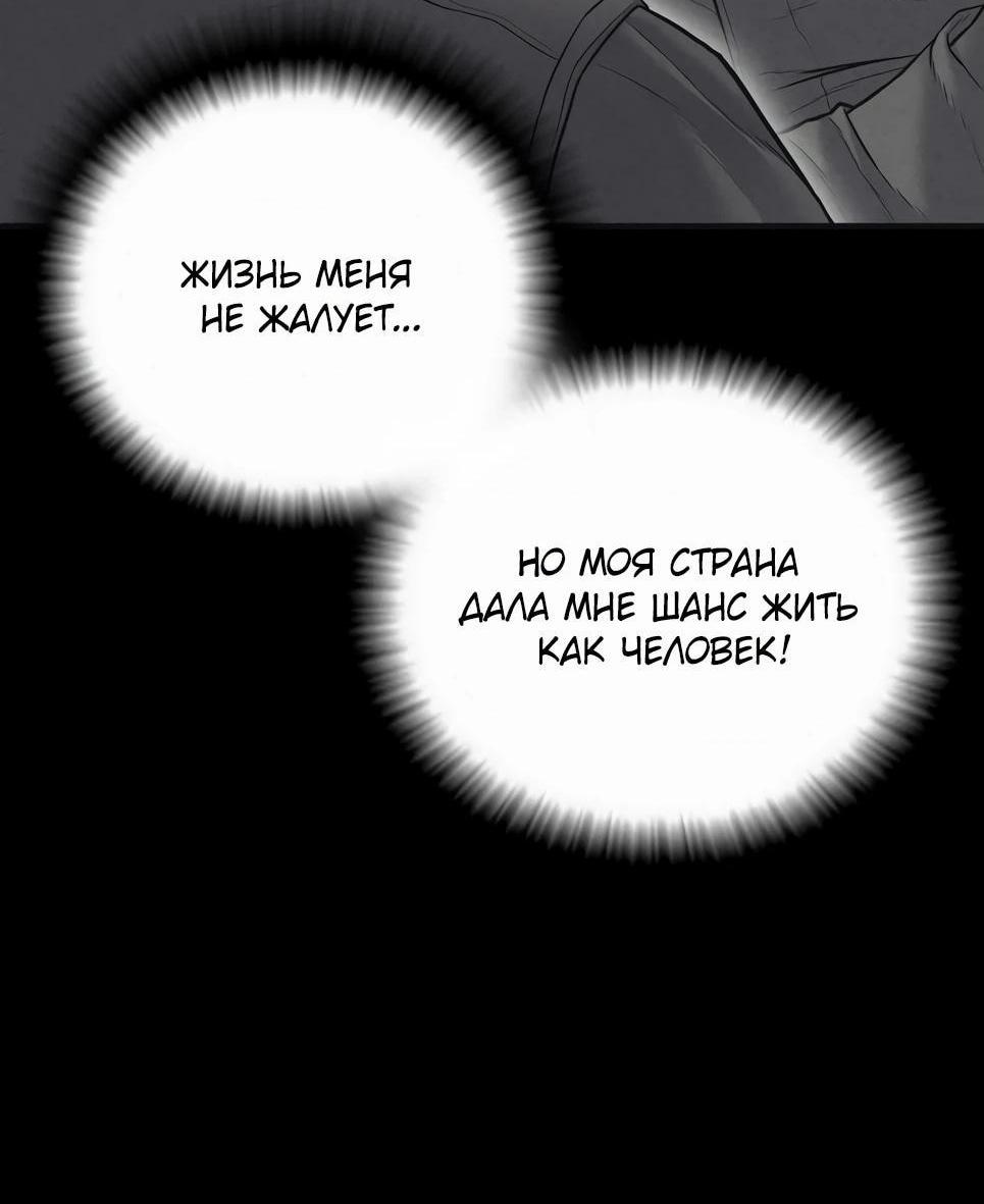 Манга Менеджер Ким - Глава 144 Страница 164