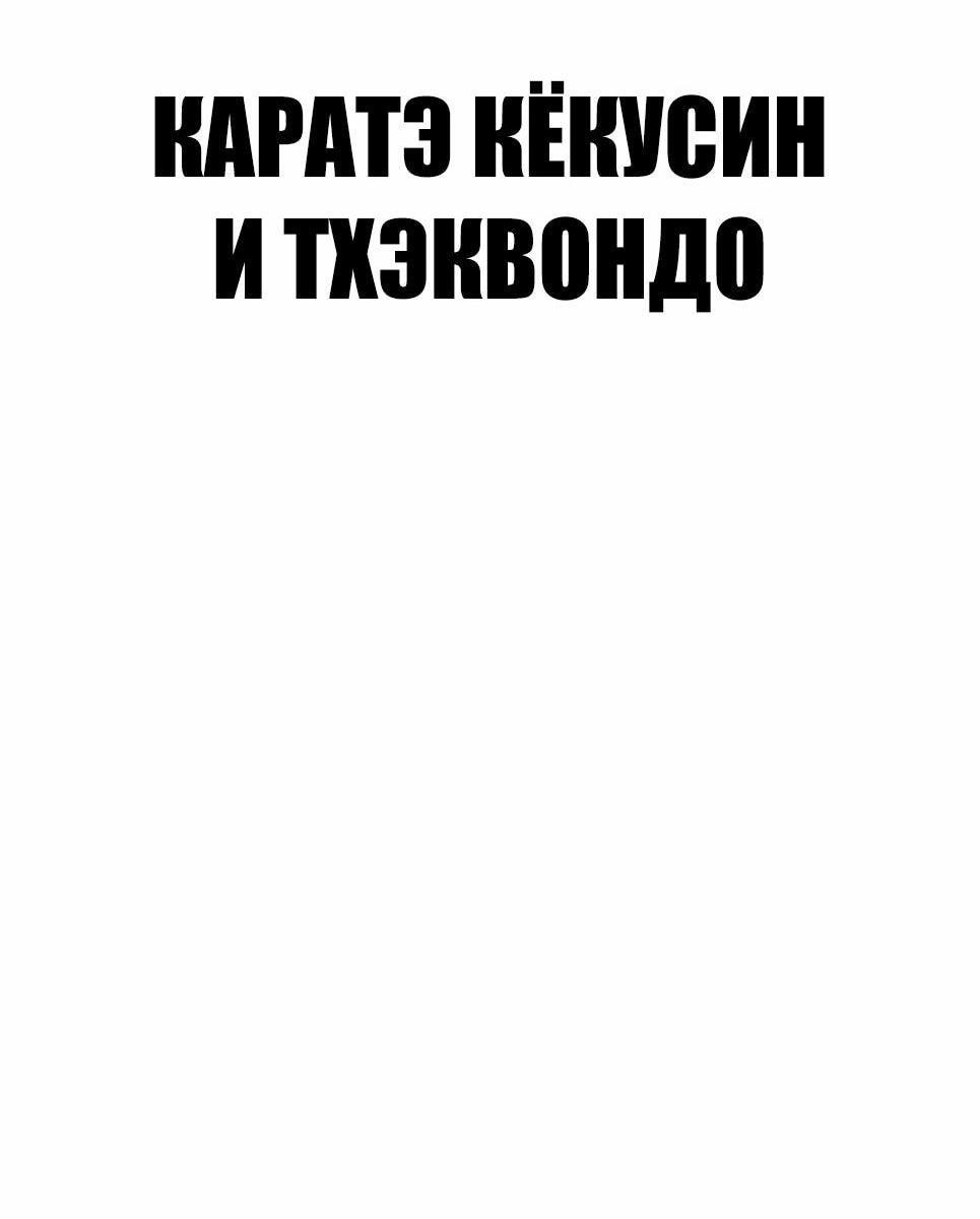 Манга Менеджер Ким - Глава 144 Страница 126