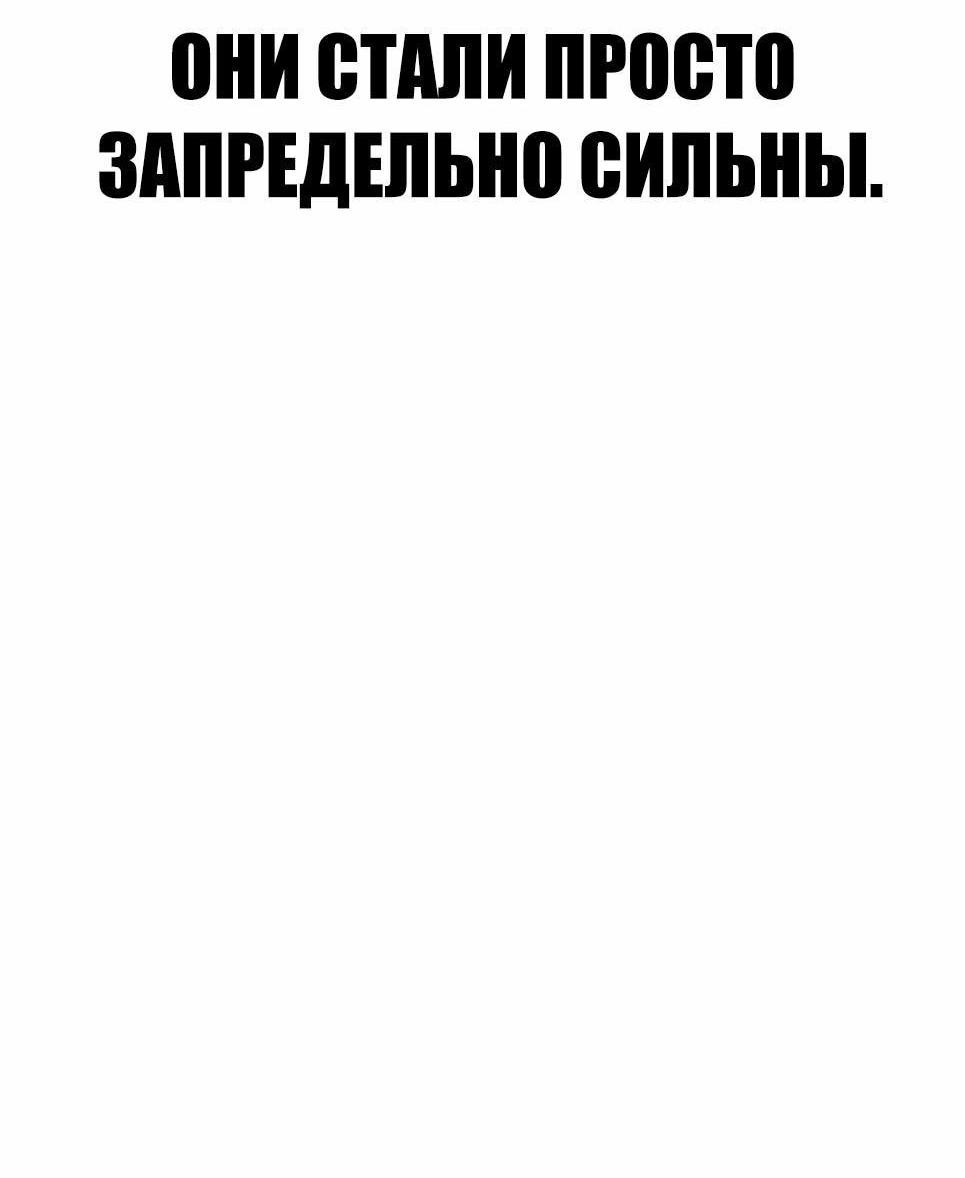 Манга Менеджер Ким - Глава 144 Страница 101
