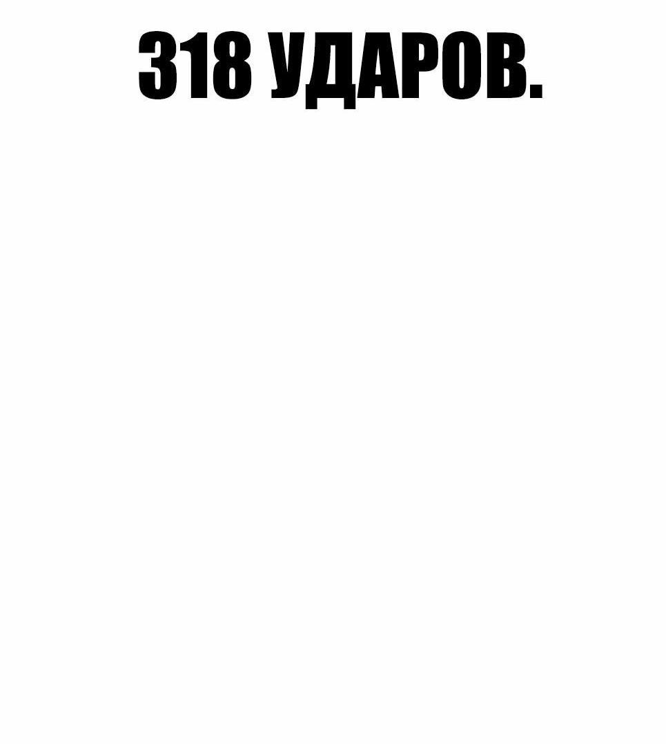 Манга Менеджер Ким - Глава 144 Страница 182