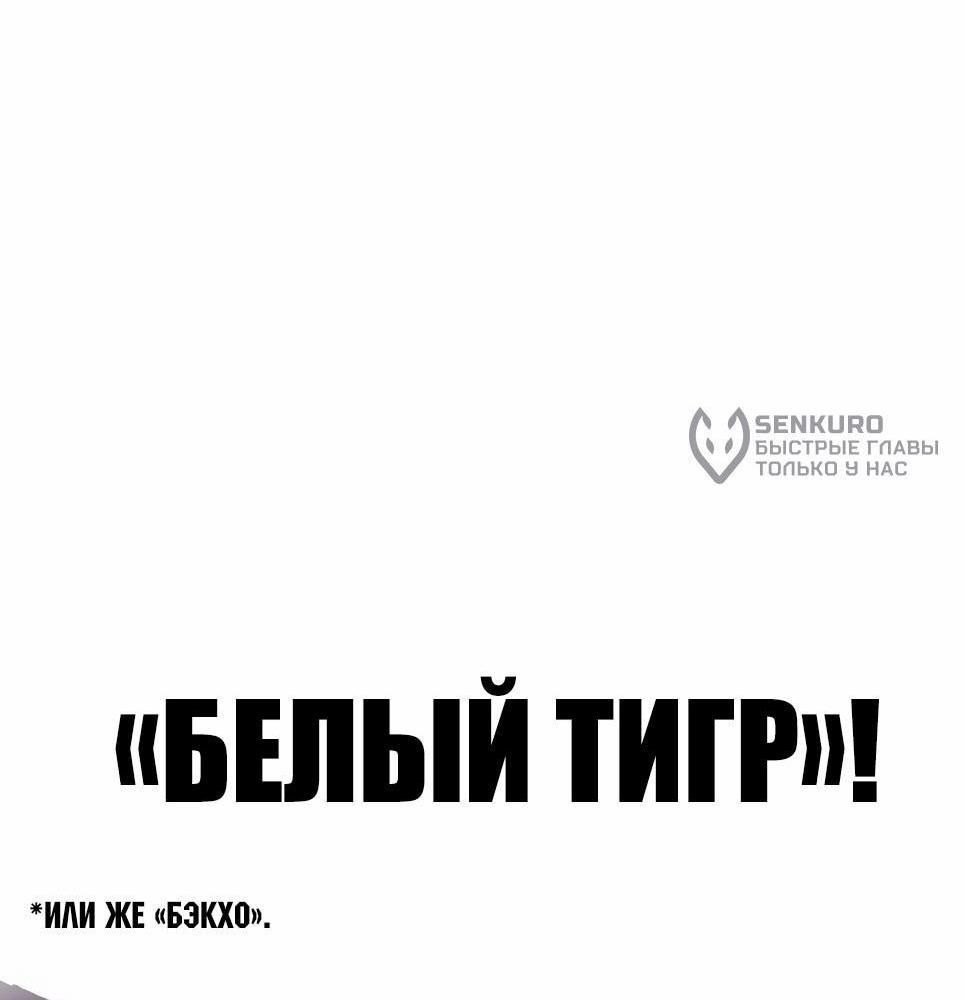 Манга Менеджер Ким - Глава 144 Страница 128
