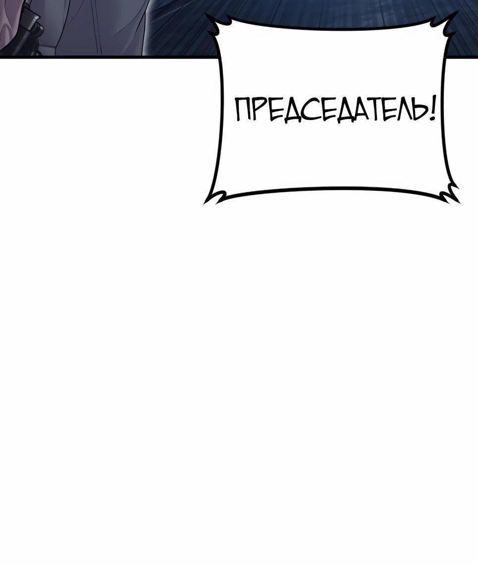 Манга Менеджер Ким - Глава 143 Страница 102