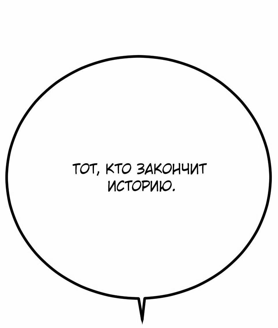 Манга Менеджер Ким - Глава 143 Страница 168