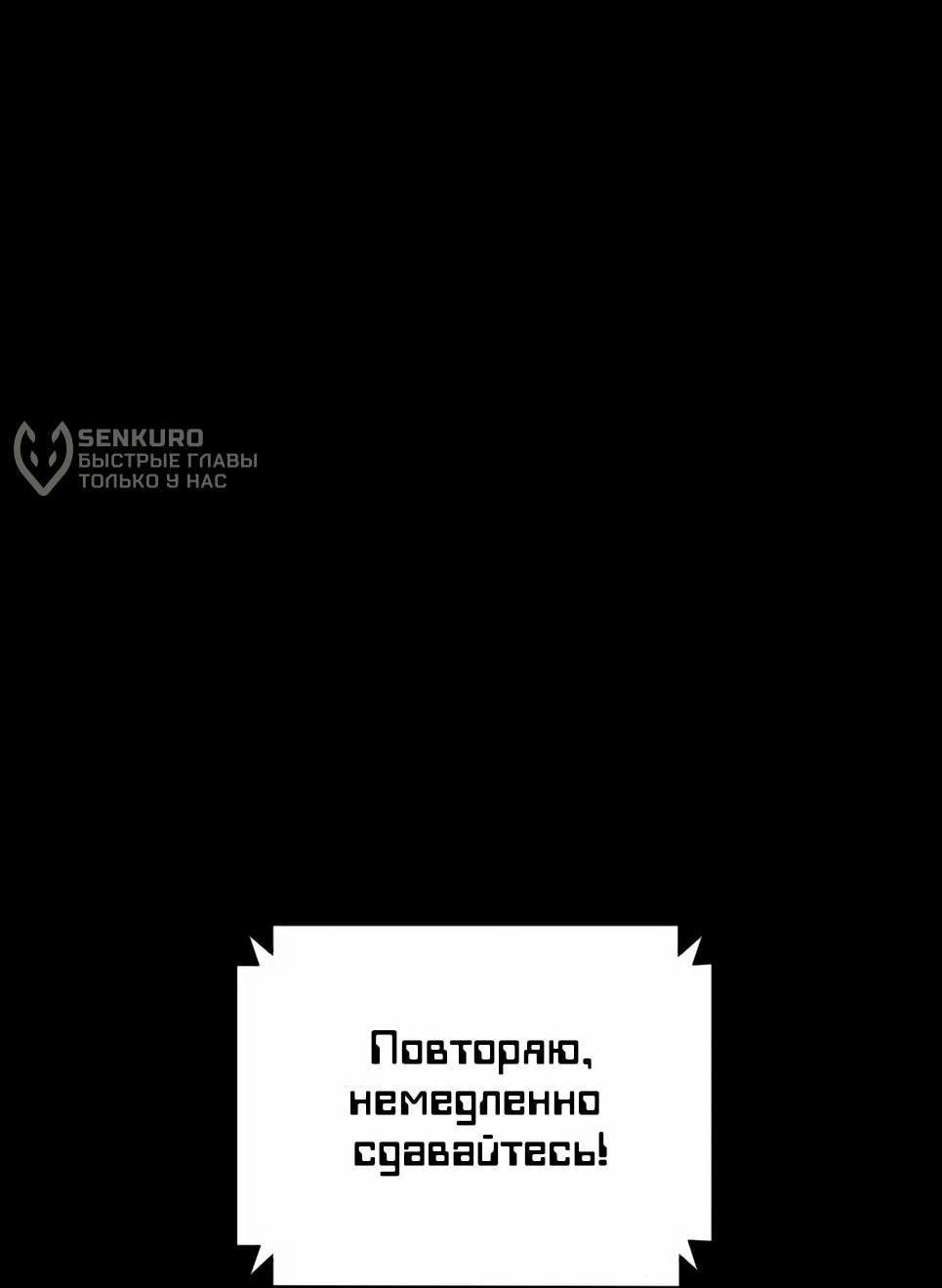 Манга Менеджер Ким - Глава 143 Страница 35