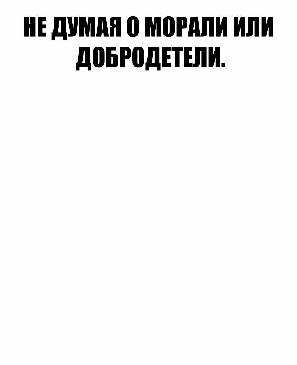 Манга Менеджер Ким - Глава 143 Страница 77