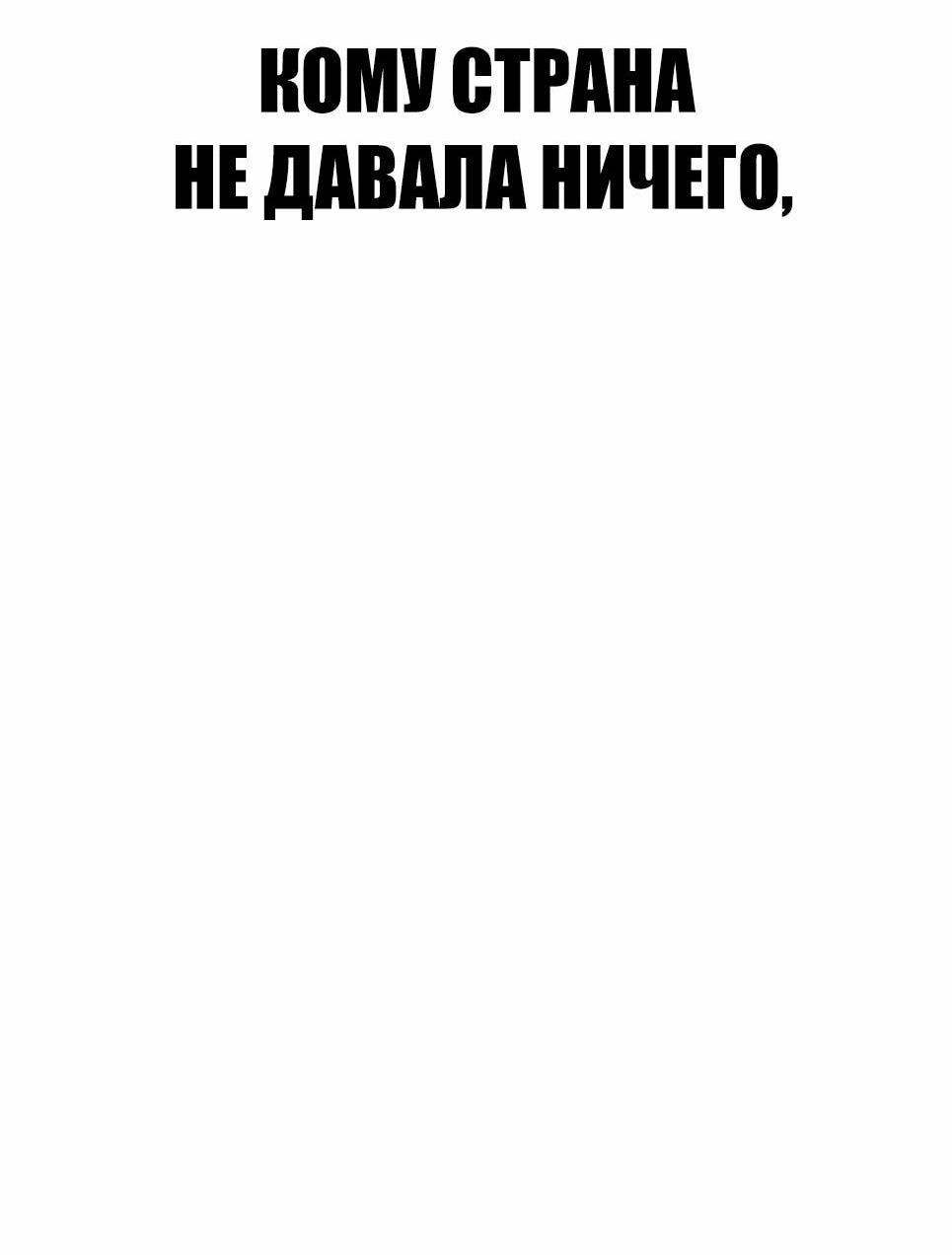 Манга Менеджер Ким - Глава 143 Страница 86