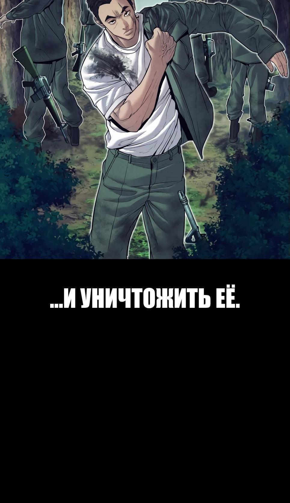 Манга Менеджер Ким - Глава 143 Страница 24