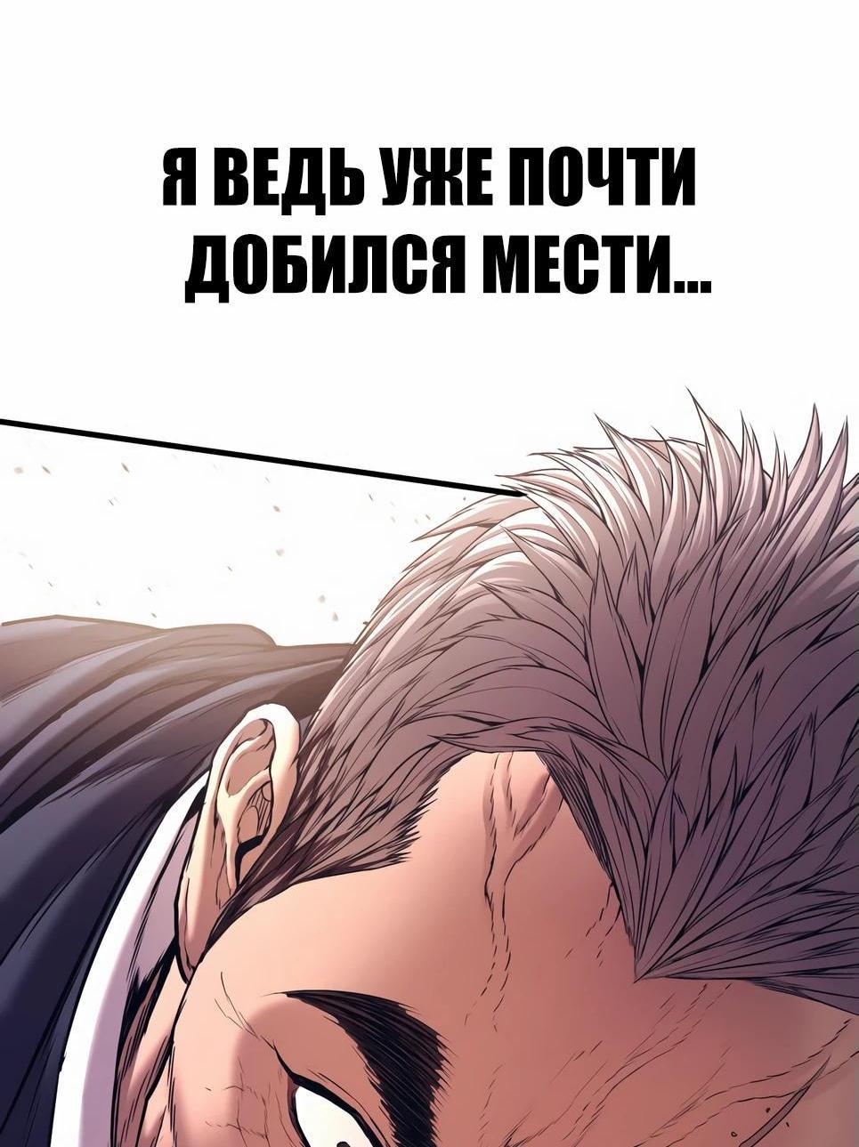 Манга Менеджер Ким - Глава 143 Страница 72