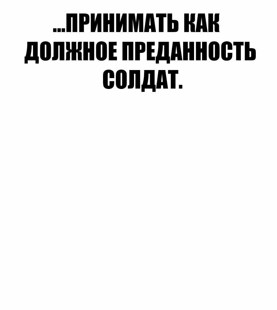 Манга Менеджер Ким - Глава 143 Страница 75