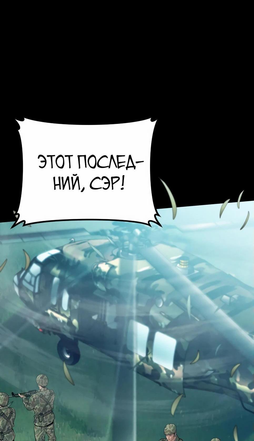 Манга Менеджер Ким - Глава 143 Страница 38