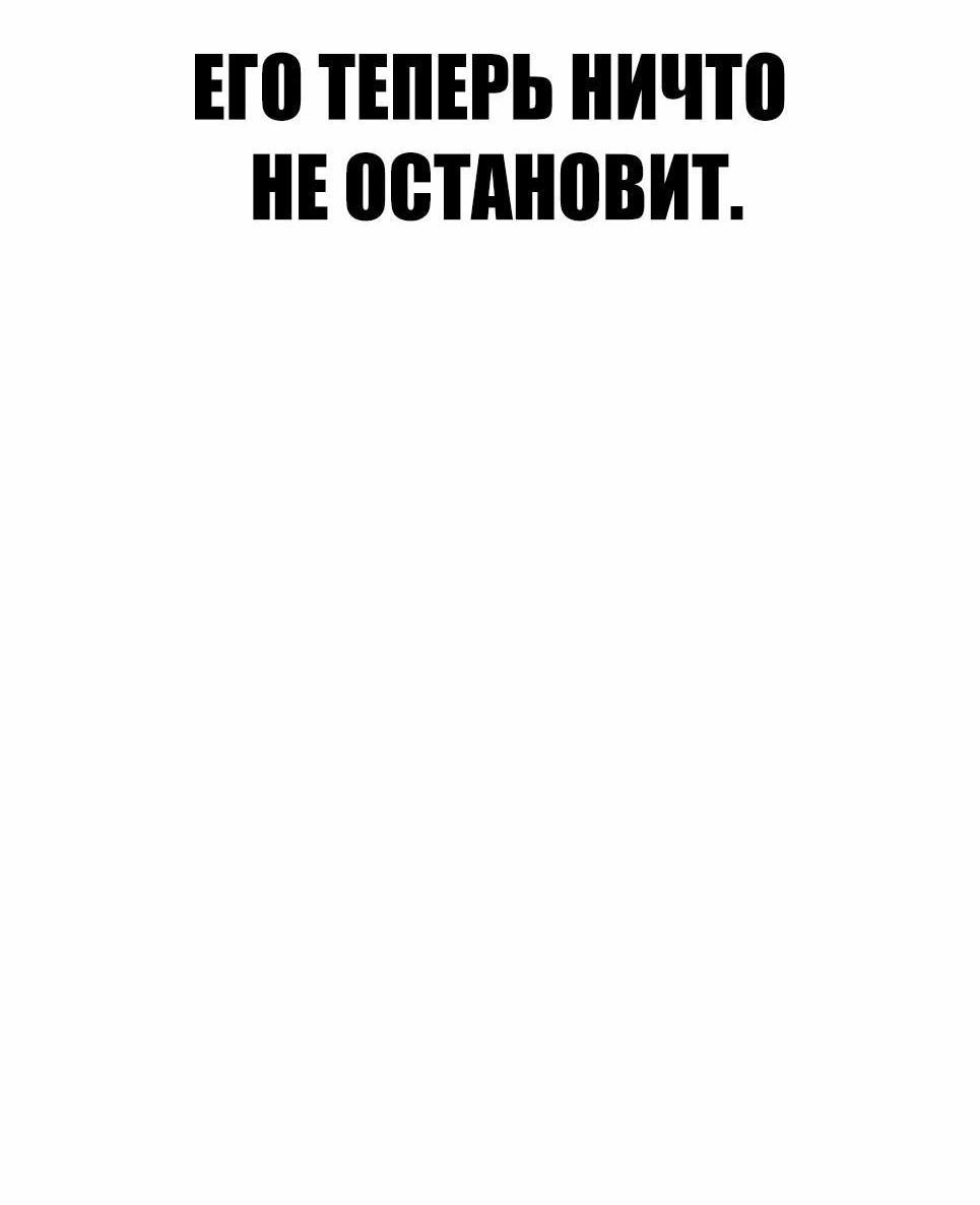 Манга Менеджер Ким - Глава 143 Страница 167
