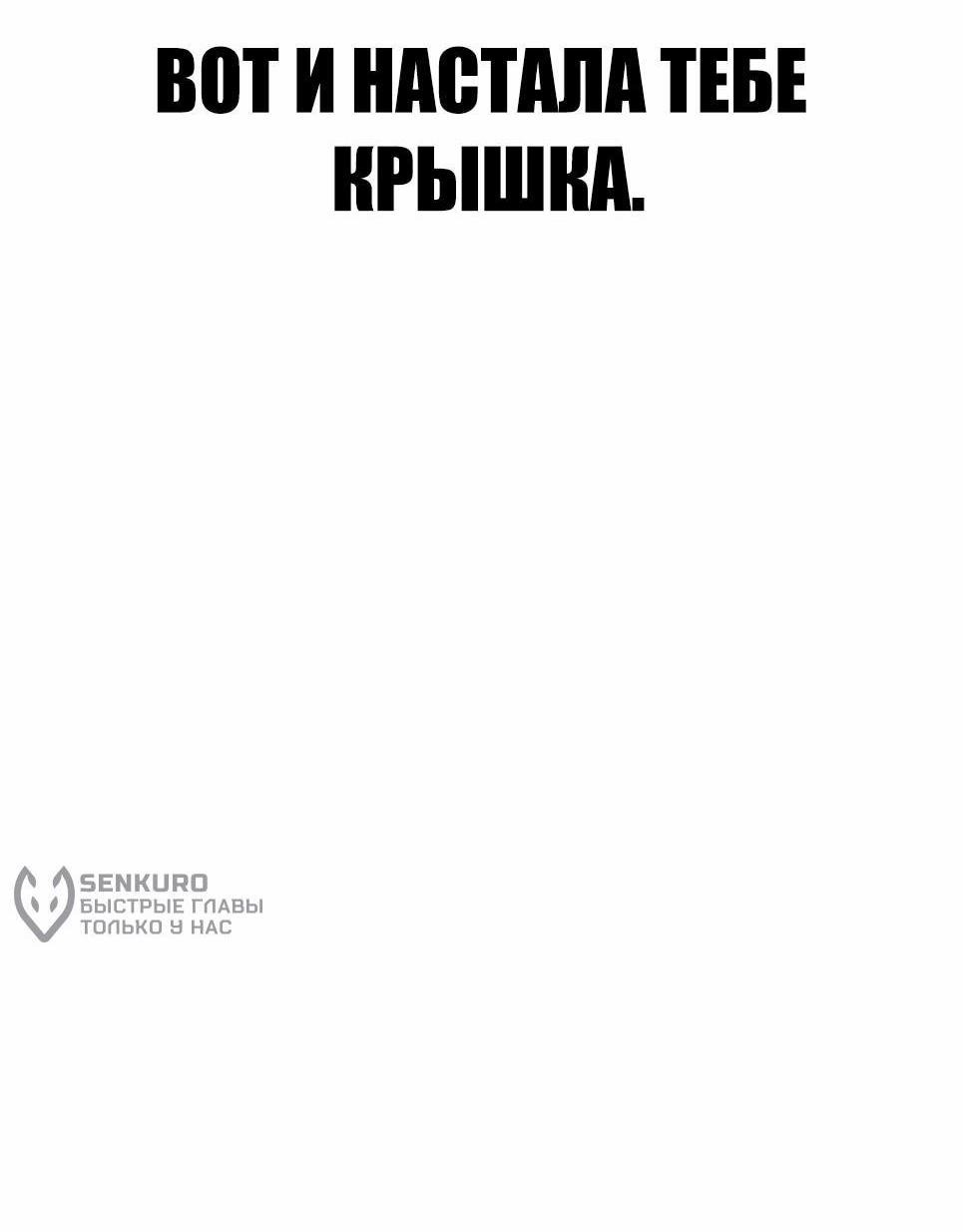 Манга Менеджер Ким - Глава 143 Страница 163