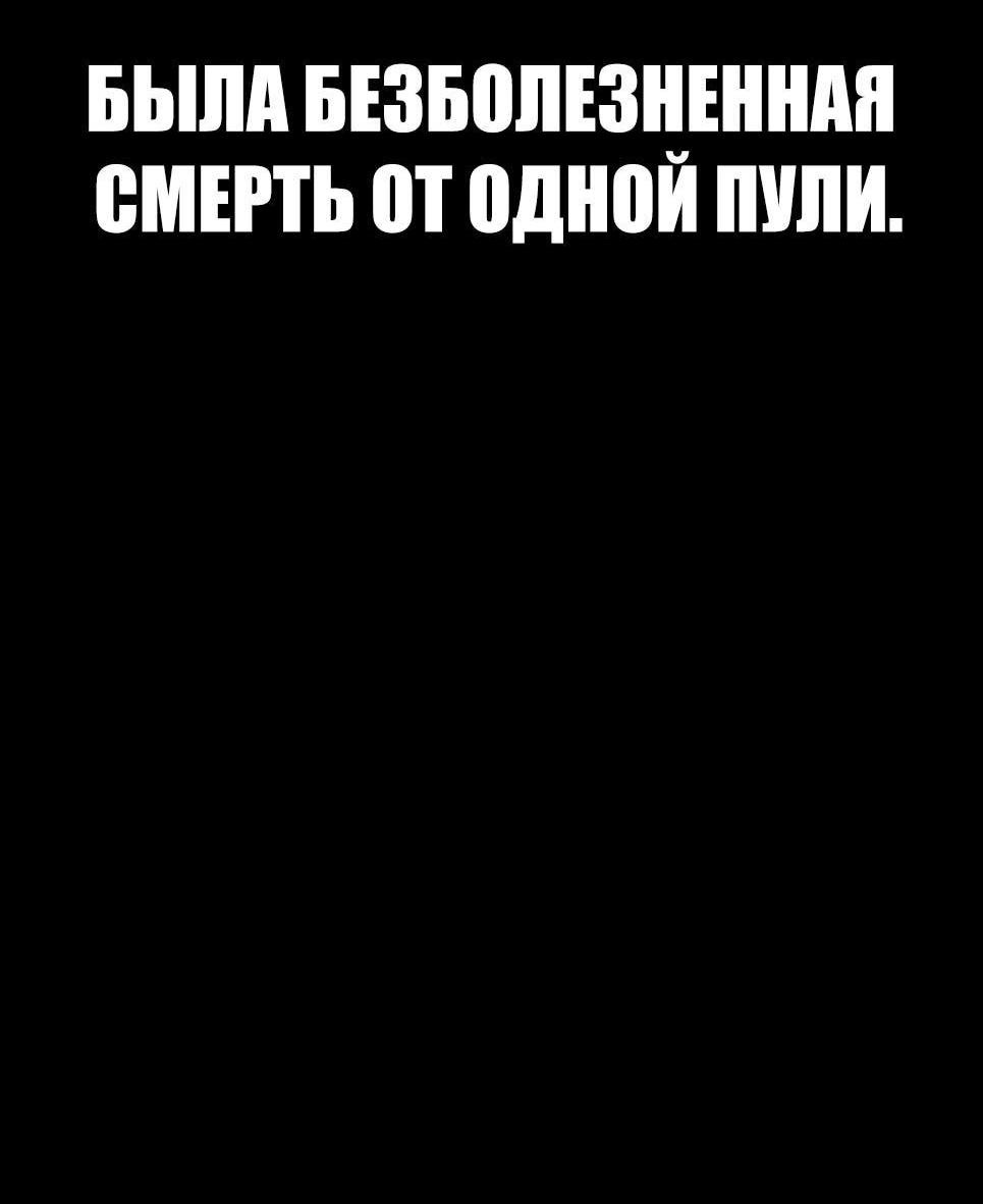 Манга Менеджер Ким - Глава 143 Страница 45