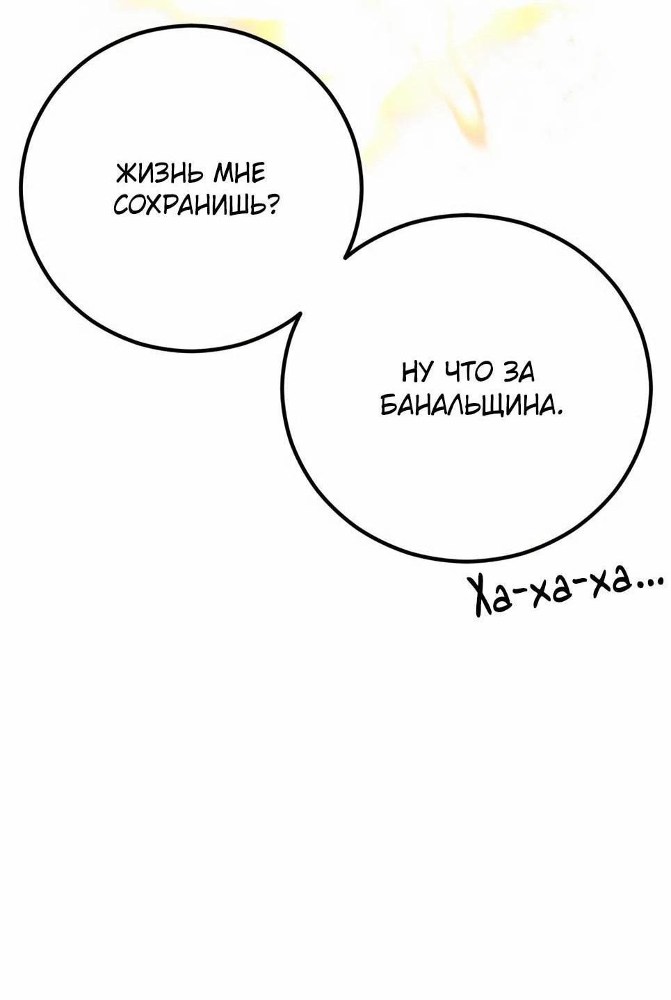 Манга Менеджер Ким - Глава 143 Страница 137