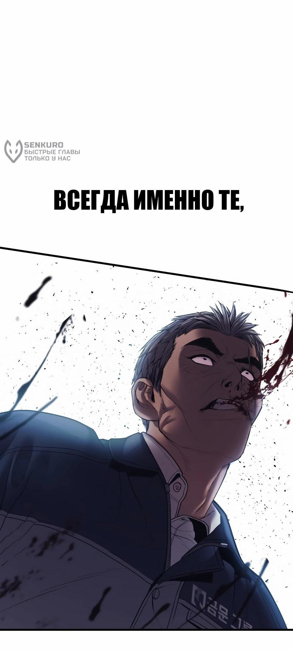 Манга Менеджер Ким - Глава 143 Страница 85