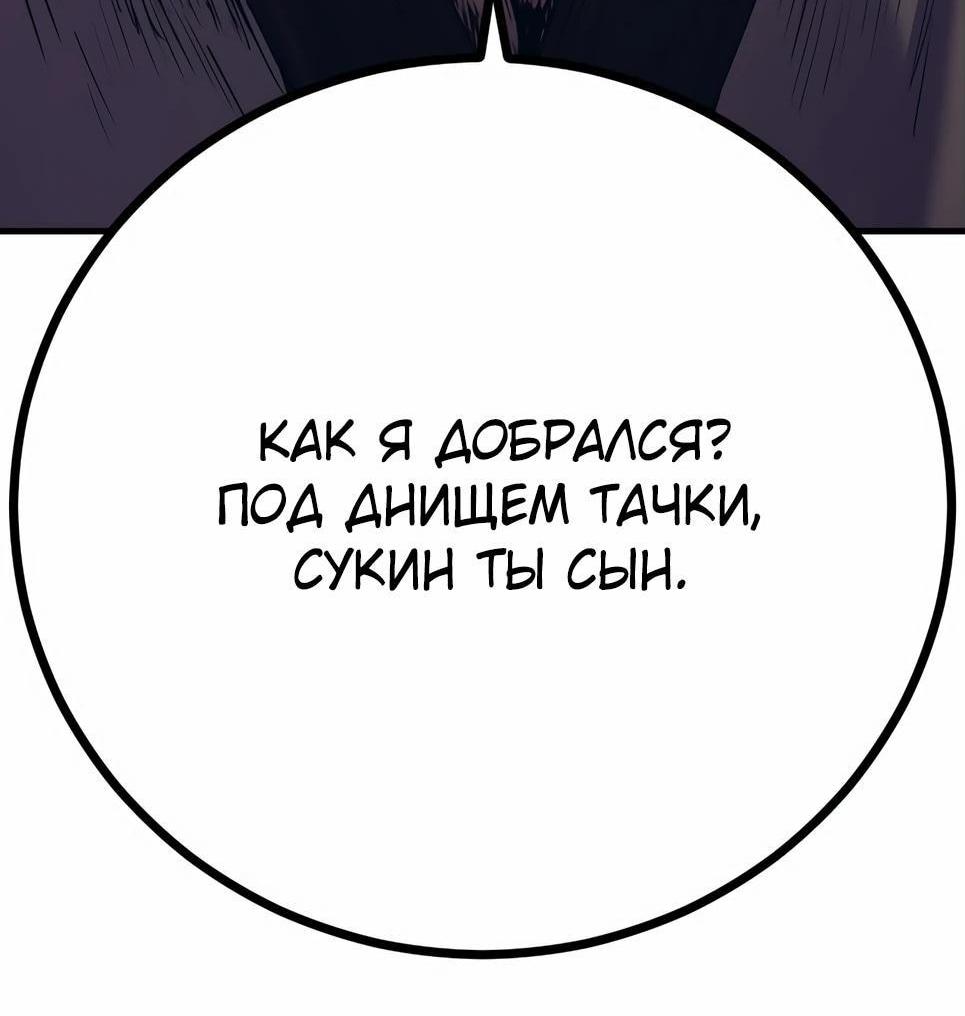 Манга Менеджер Ким - Глава 143 Страница 170