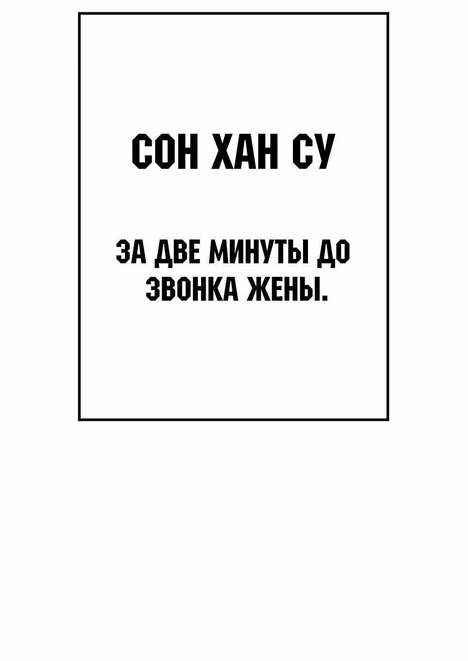 Манга Менеджер Ким - Глава 143 Страница 171