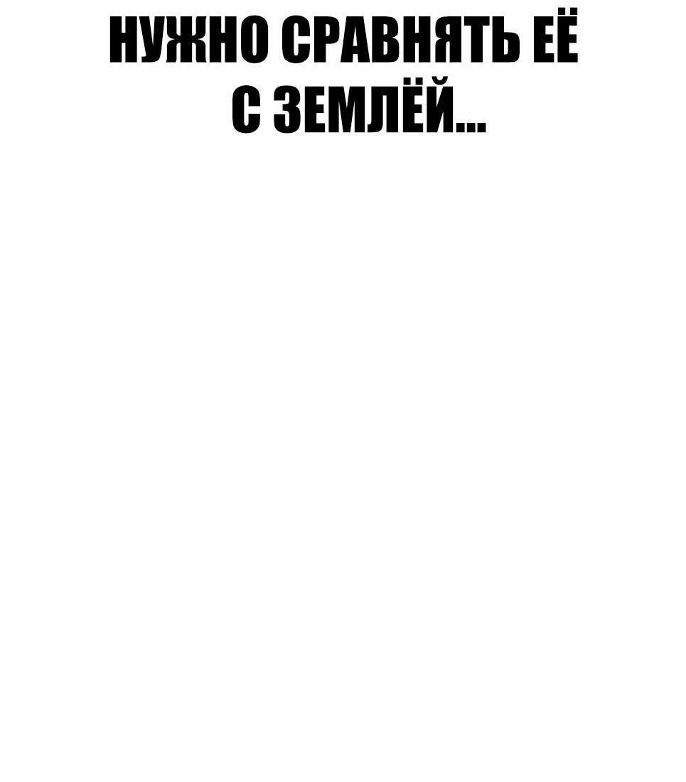Манга Менеджер Ким - Глава 143 Страница 80