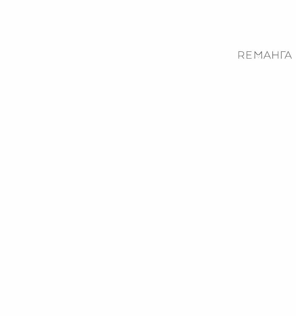 Манга Менеджер Ким - Глава 146 Страница 22
